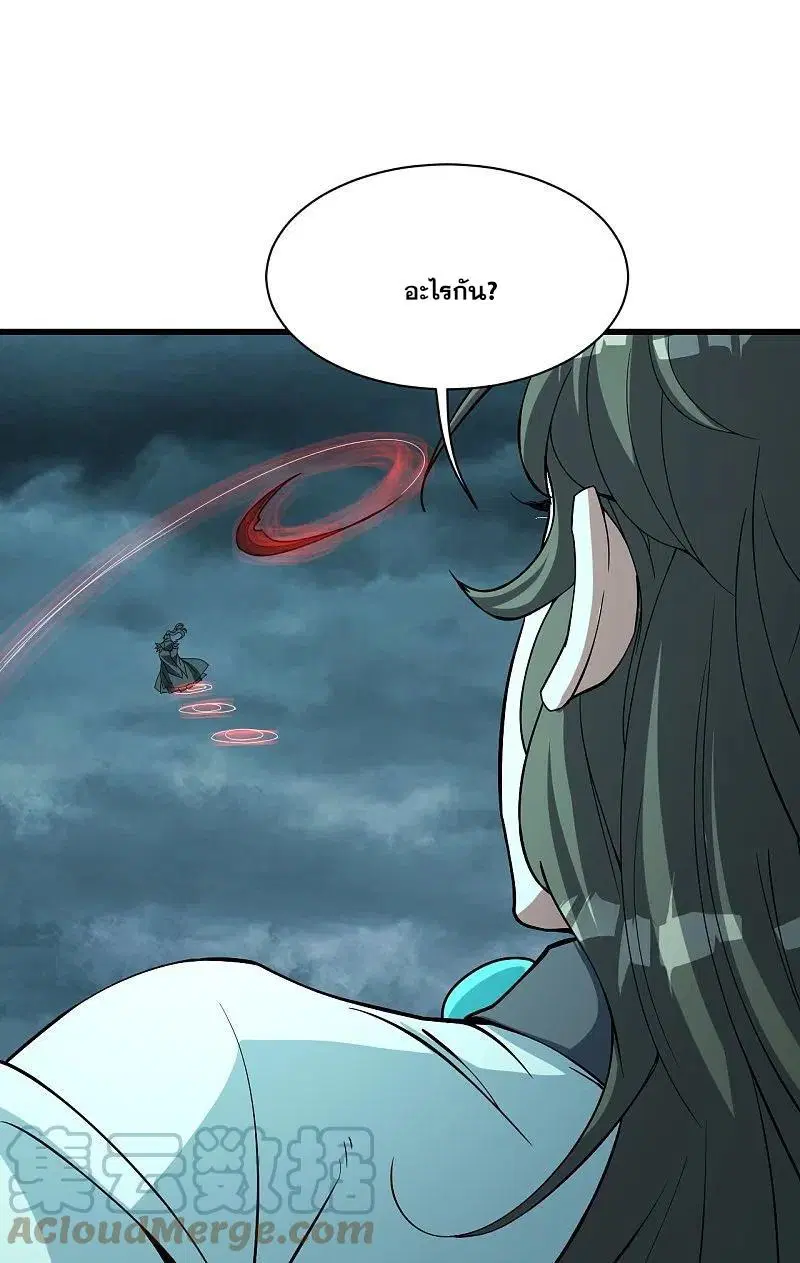 Matchless Emperor ตอนที่ 292 หน้า 7