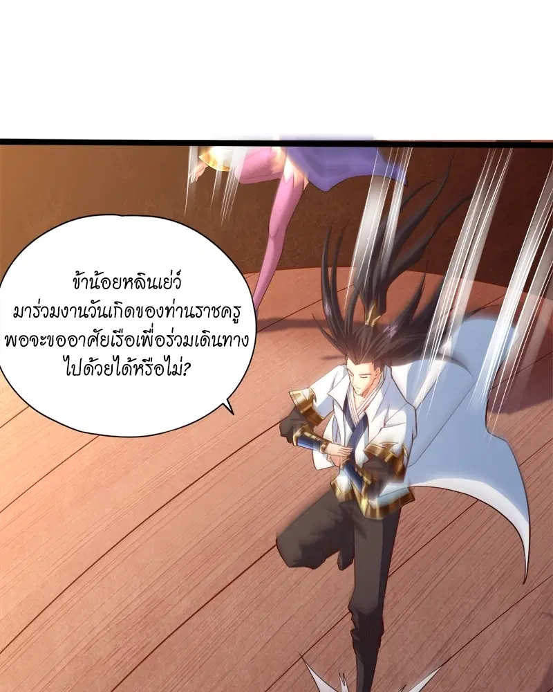 The Time of Rebirth ตอนที่ 129 หน้า 38