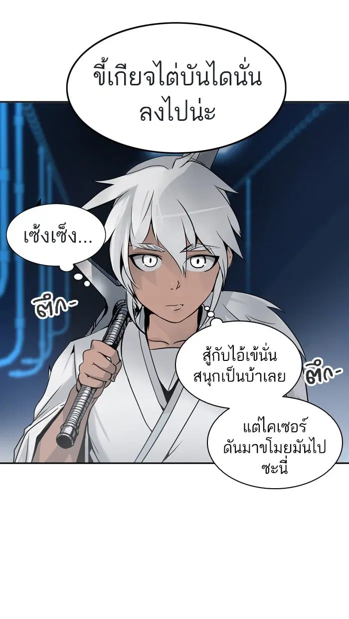 Tower of God ตอนที่ 290 หน้า 77