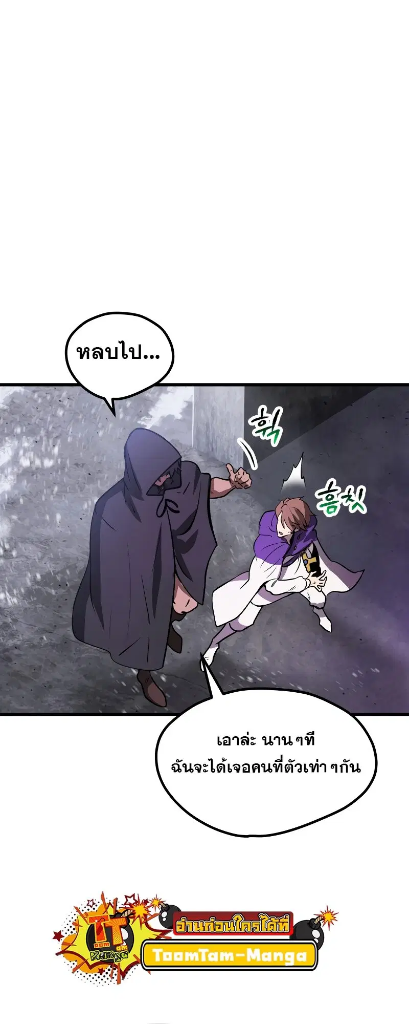 Survival Of Blade King ตอนที่ 213 หน้า 69