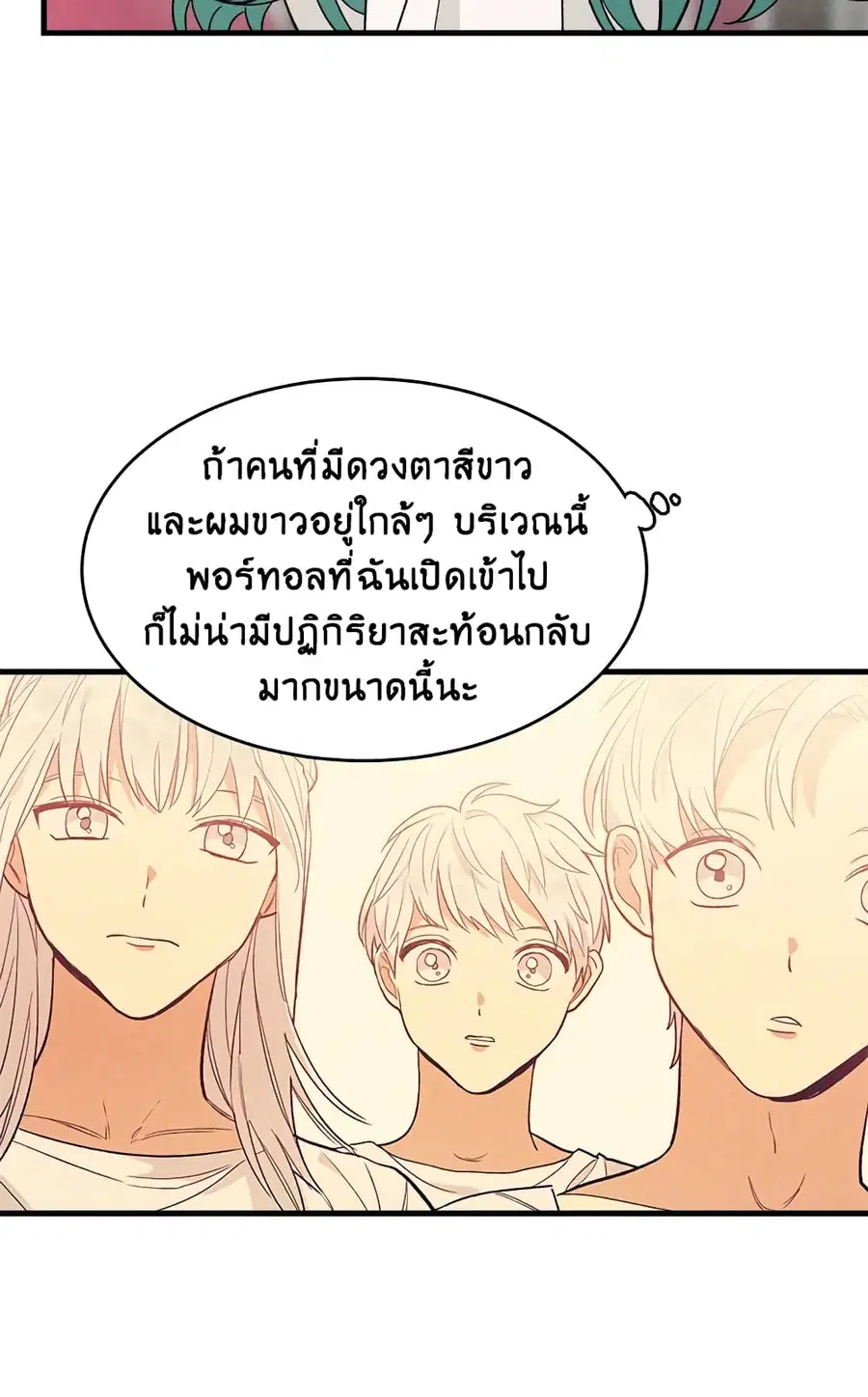 The Young Lady Is a Royal Chef ตอนที่ 33 หน้า 46