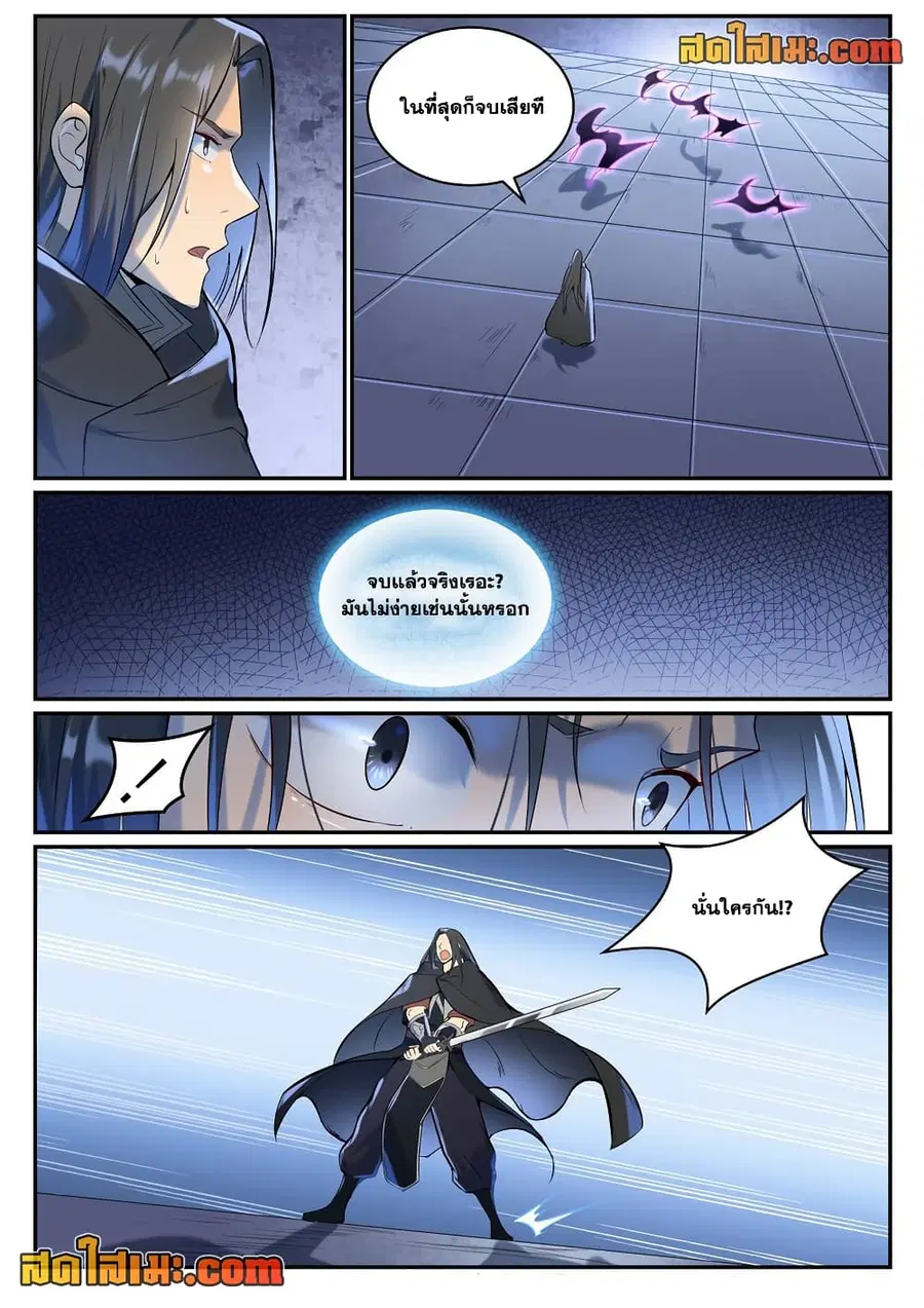 Bailian Chengshen ตอนที่ 934 หน้า 9