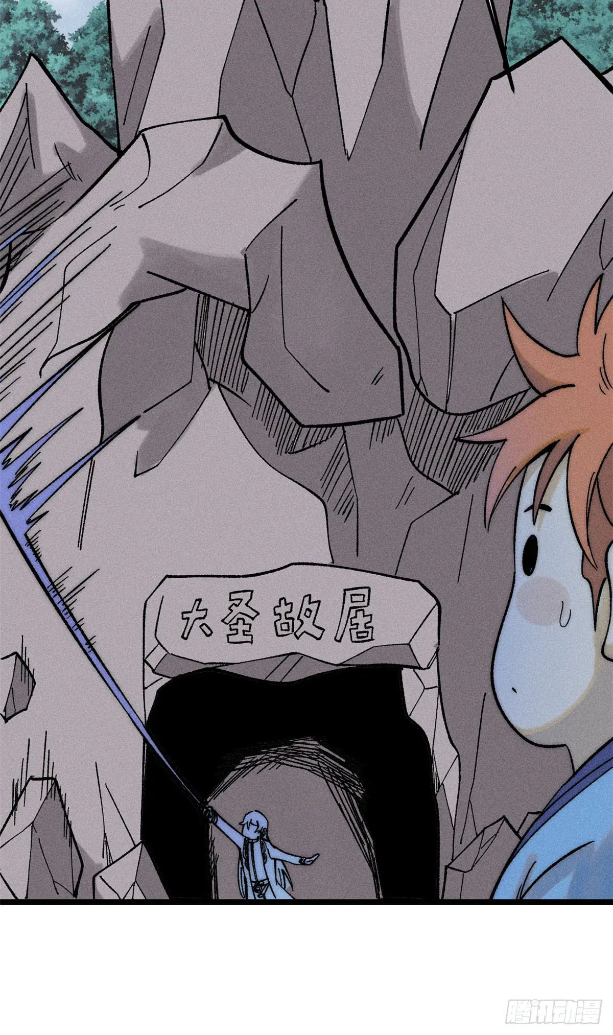 All Hail the Sect Leader ตอนที่ 234 หน้า 50