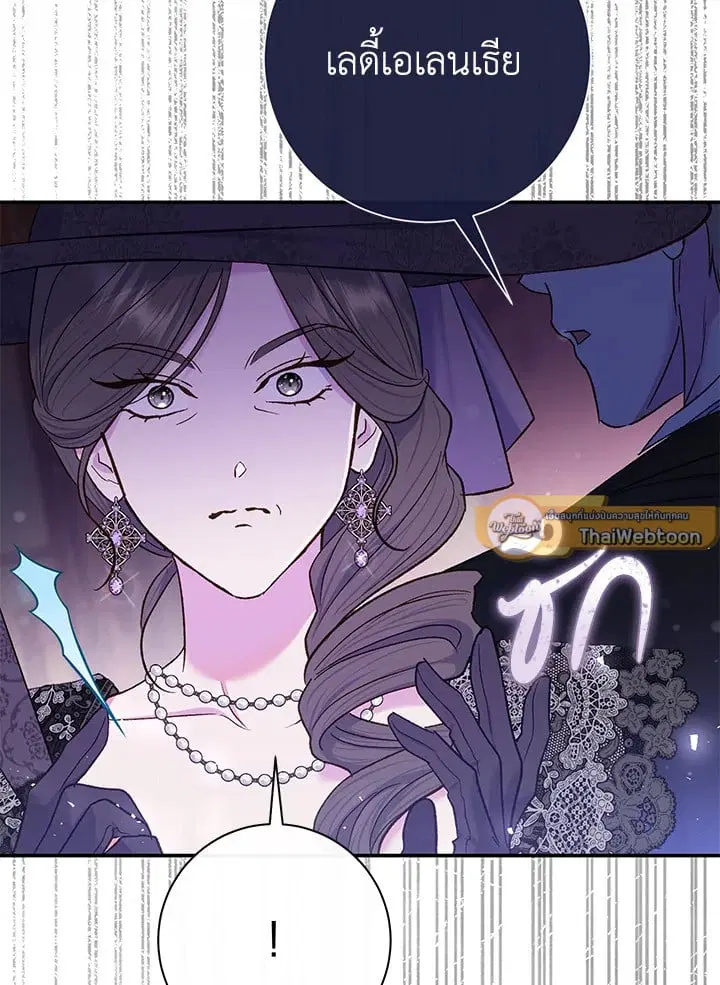 The Villain’s Match Is Too Perfect – คู่ดูตัวของนางร้ายเพอร์เฟกต์เกินไป ตอนที่ 67 หน้า 71