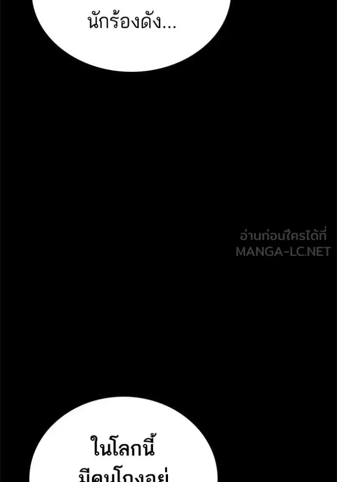 Study Group ตอนที่ 302 หน้า 70