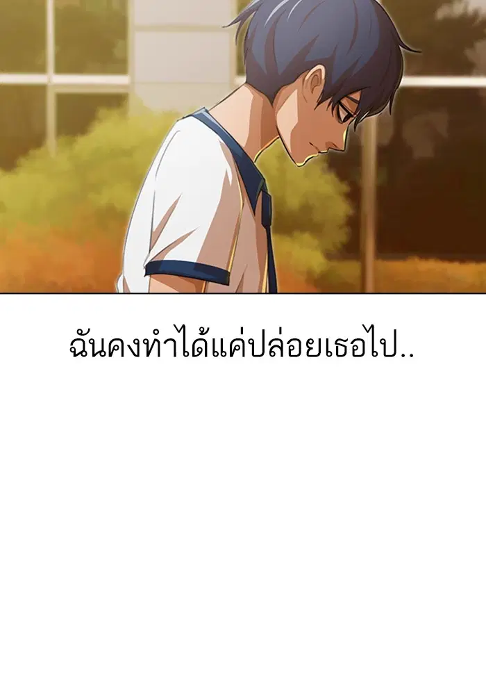 Random Chat ตอนที่ 70 หน้า 115