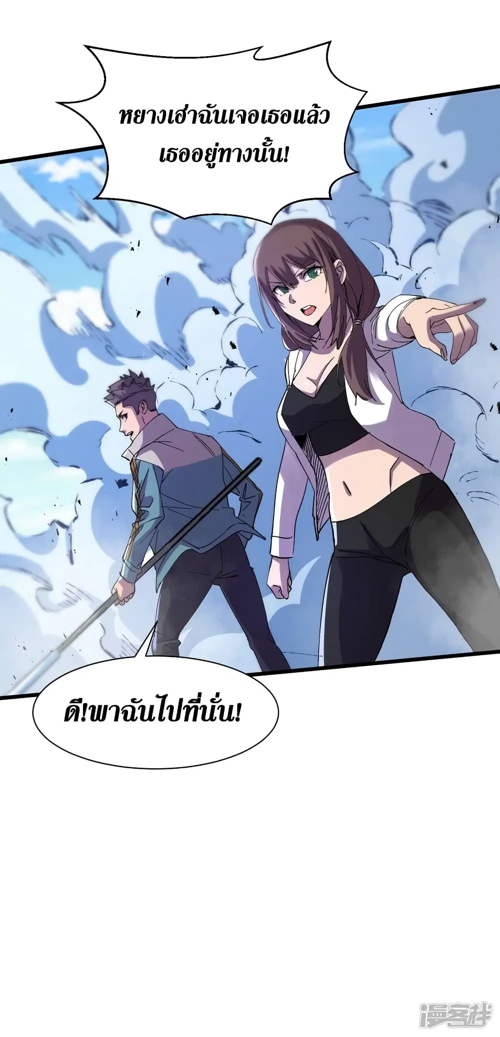 The Last Hero ตอนที่ 80 หน้า 9