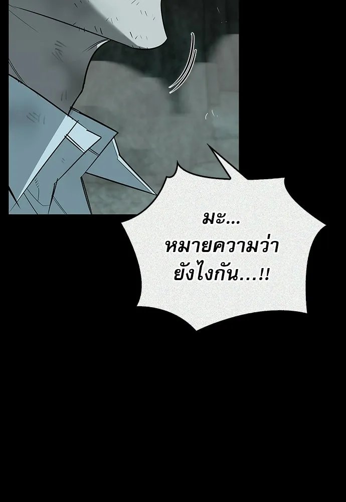 S-Class Hunter Heals with Monsters ฮันเตอร์ ระดับแกร่งกับฟาร์มมอนสเตอร์สุดป่วน ตอนที่ 32 หน้า 31