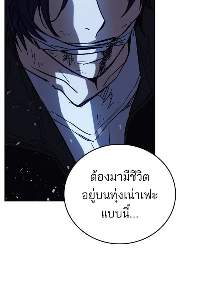 Study Group ตอนที่ 211 หน้า 132
