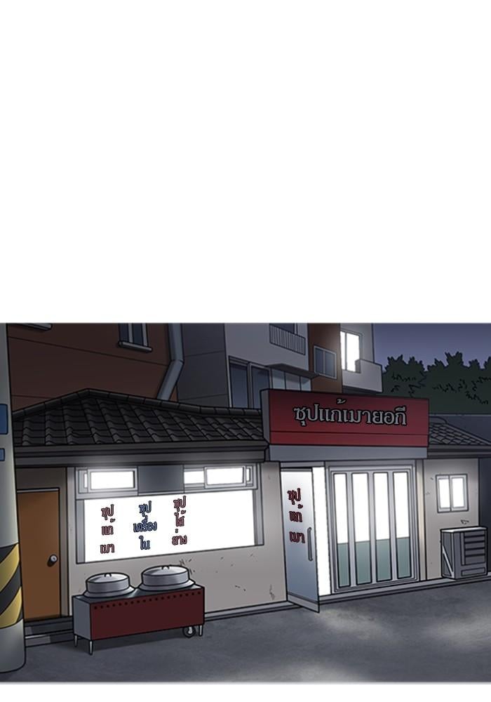 Lookism ตอนที่ 430 หน้า 148