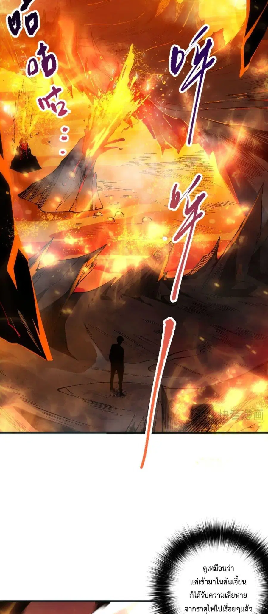 Necromancer King of The Scourge ตอนที่ 87 หน้า 19
