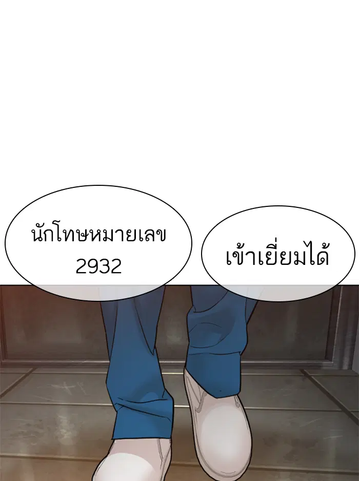 How to Fight ตอนที่ 136 หน้า 4