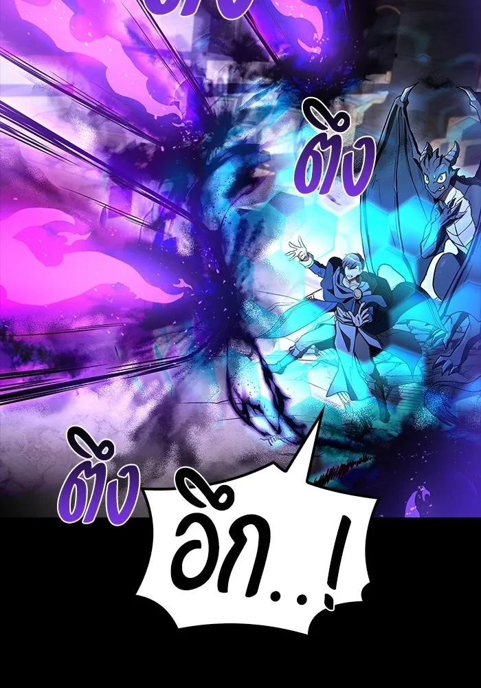 A Wizard’s Restaurant ตอนที่ 113 หน้า 104