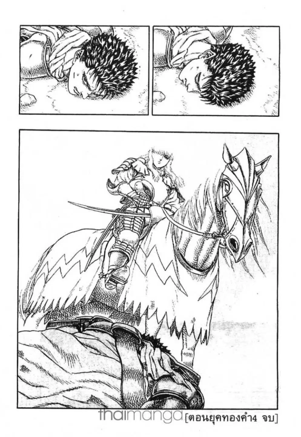 Berserk ตอนที่ 12 หน้า 42