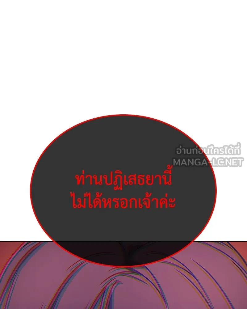 I Reincarnated As The Crazed Heir เกิดอีกทีเป็นว่าที่ประมุขลัทธิมาร ตอนที่ 115 หน้า 54