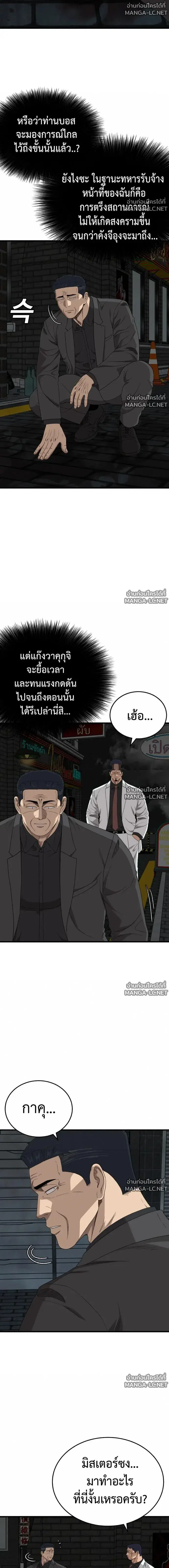 Bad Guy ตอนที่ 304 หน้า 4