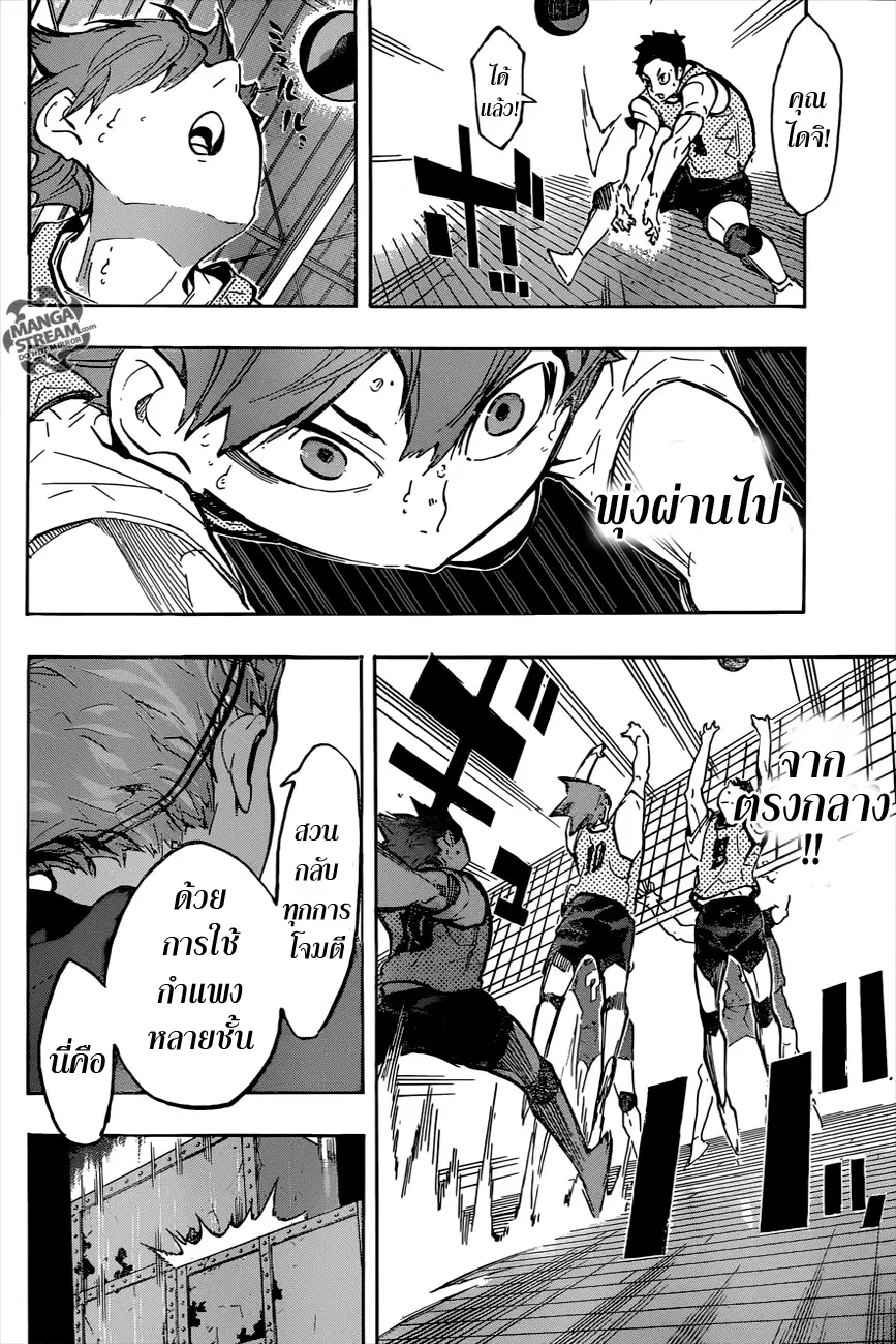 Haikyuu!! ตอนที่ 222 หน้า 6