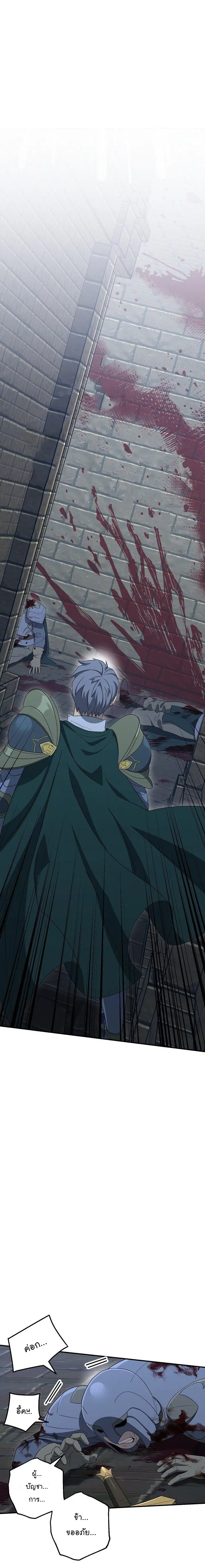 Skeleton Soldier ตอนที่ 150 หน้า 11