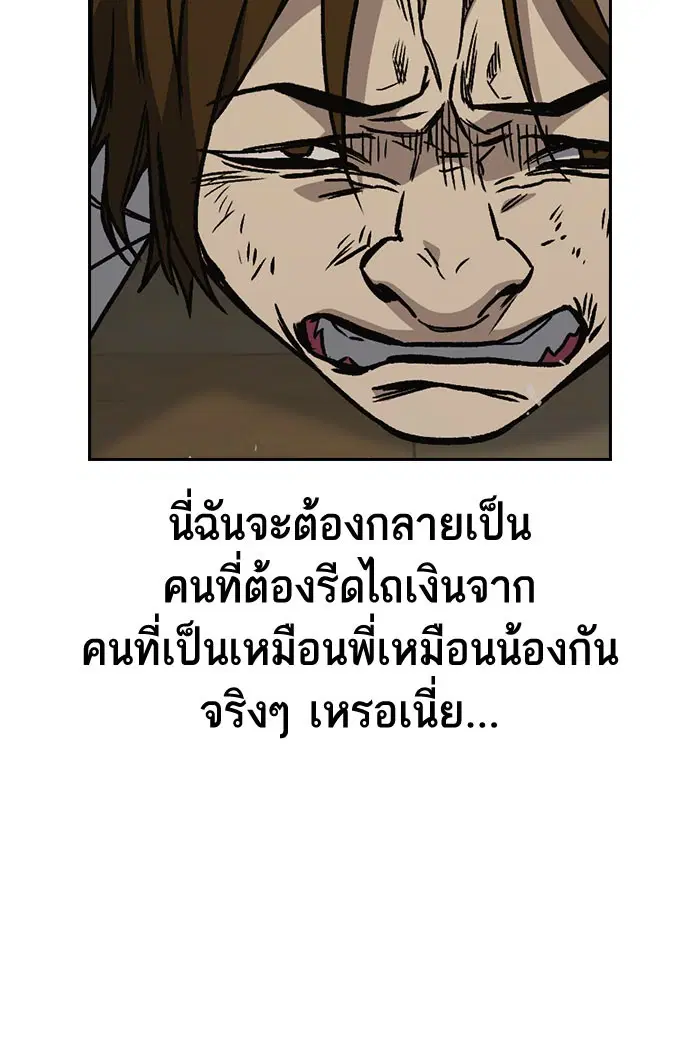 Study Group ตอนที่ 144 หน้า 142