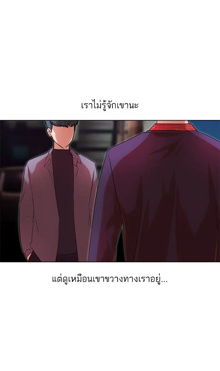Random Chat ตอนที่ 116 หน้า 18