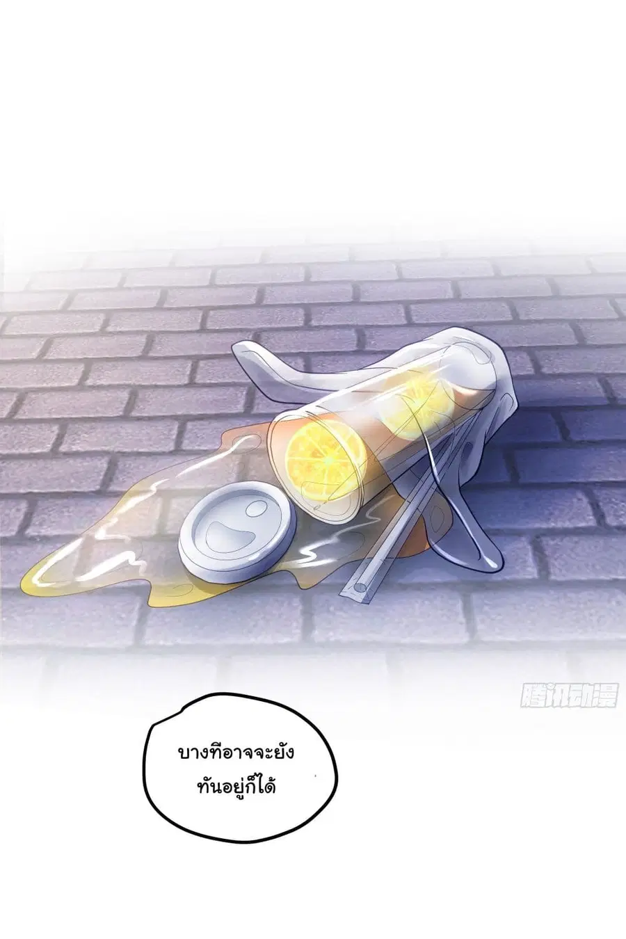 I Really Don’t Want to be Reborn ตอนที่ 20 หน้า 31