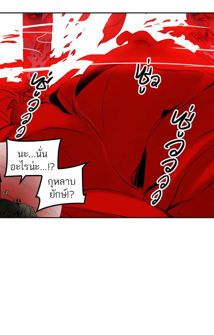 Tower of God ตอนที่ 305 หน้า 106