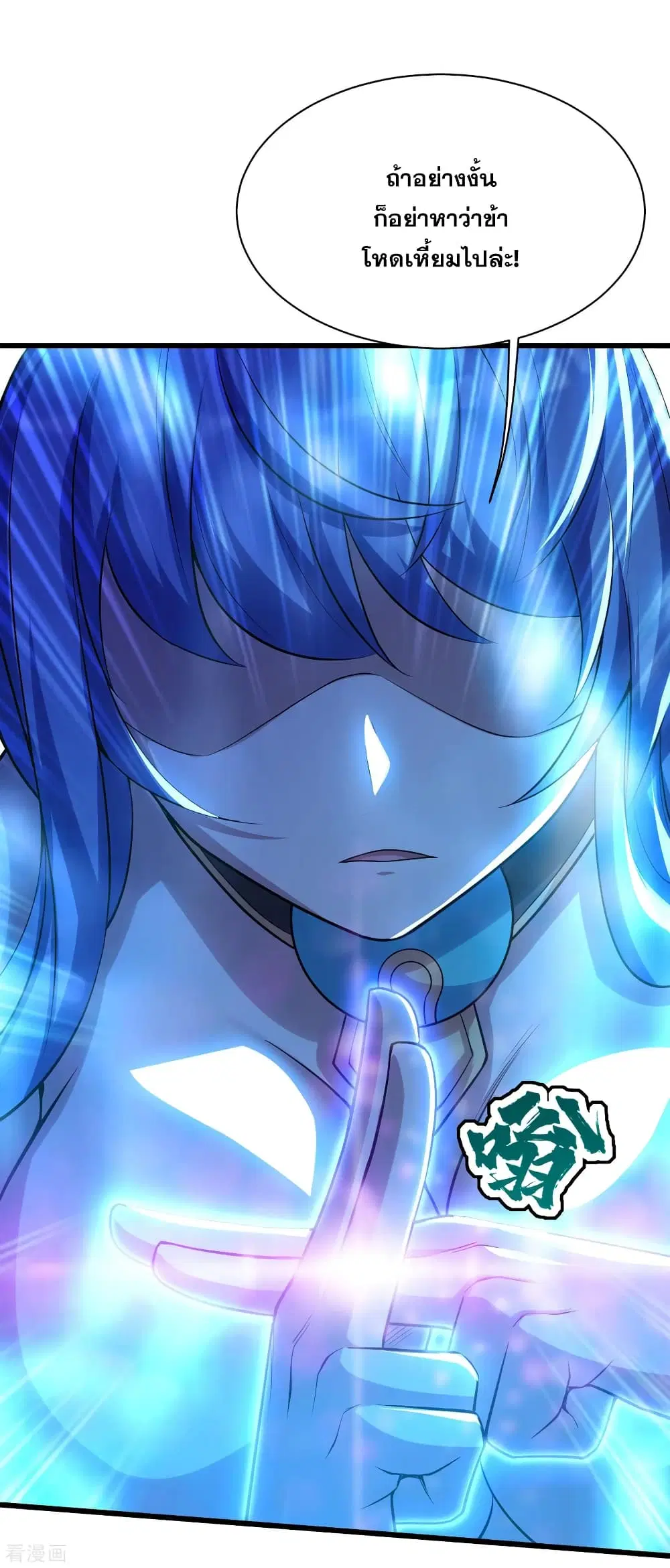 Matchless Emperor ตอนที่ 187 หน้า 8