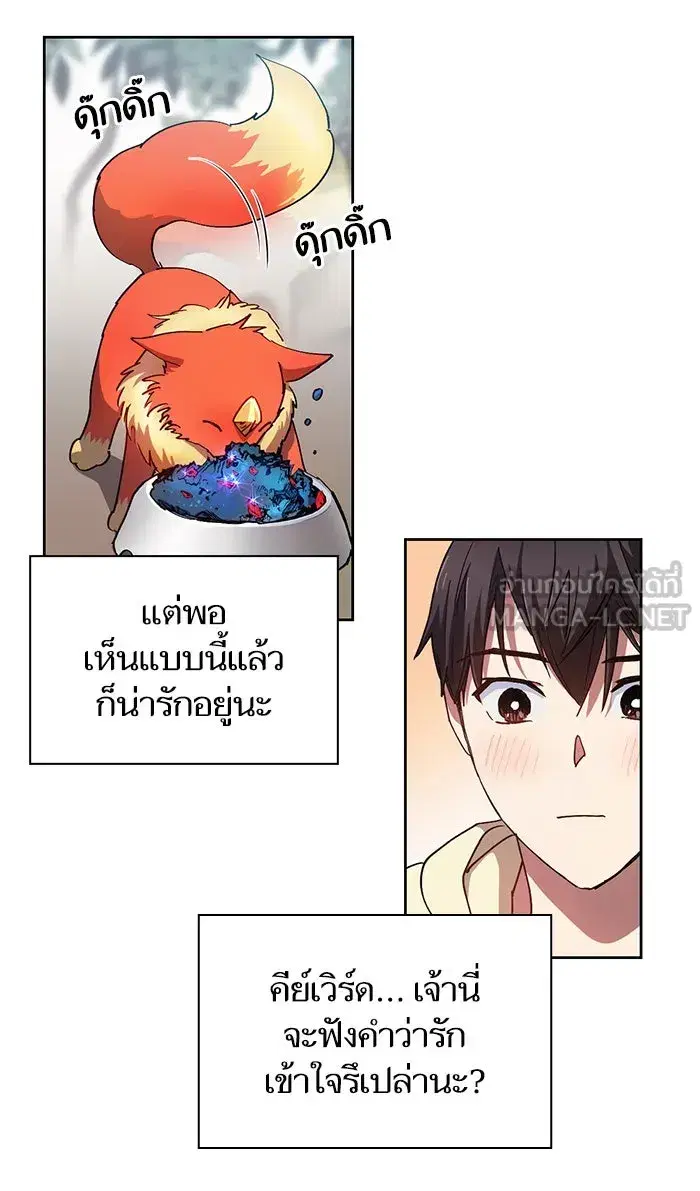 The S-Classes That I Raised (My S-Class Hunters) ตอนที่ 22 หน้า 21