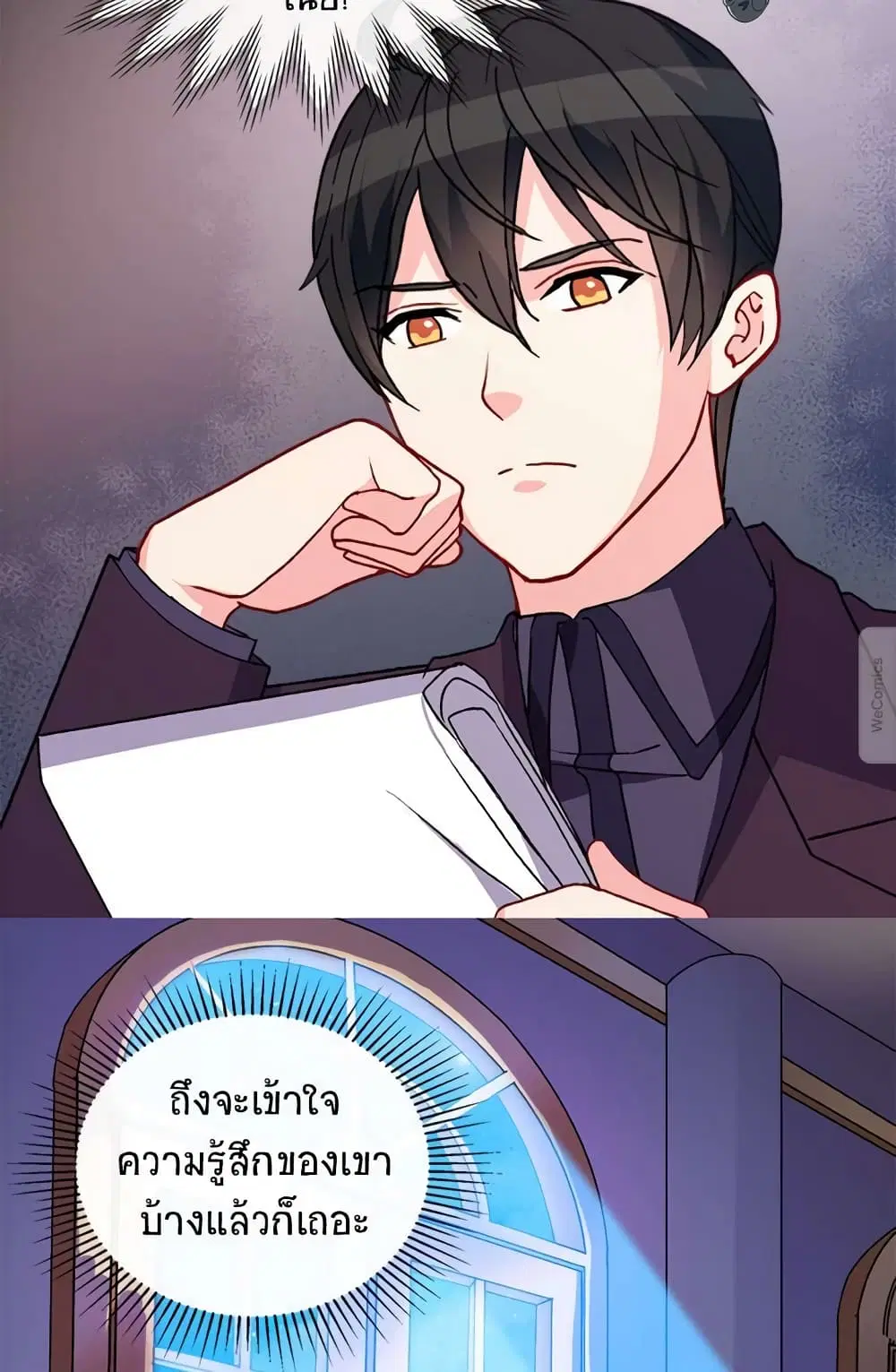 What It Takes to be a Villainess ตอนที่ 39 หน้า 31