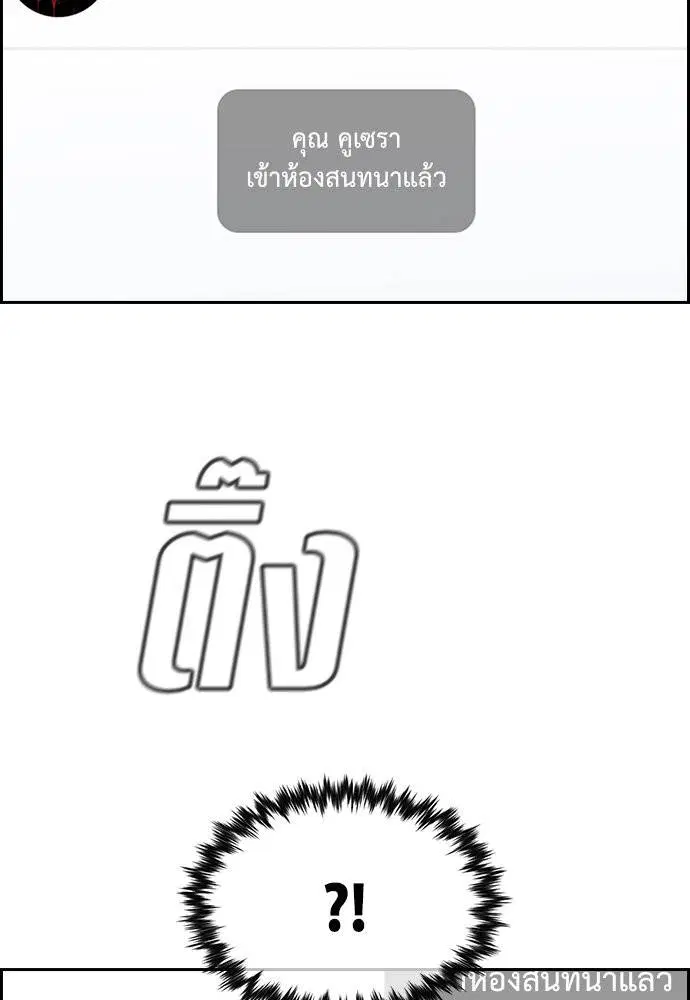 True Education ตอนที่ 120 หน้า 51