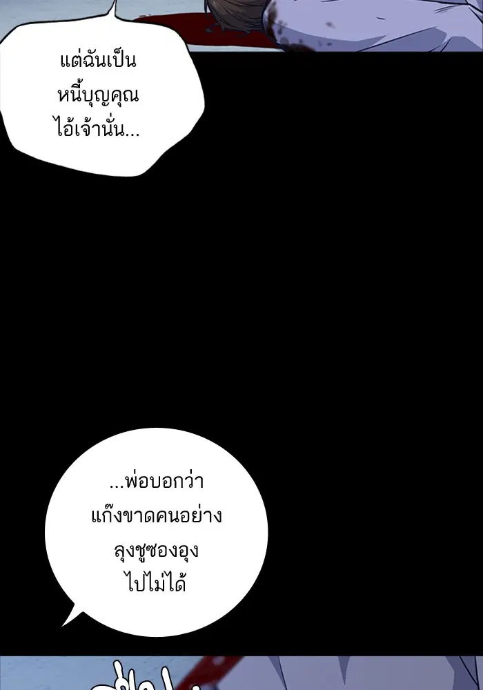 Study Group ตอนที่ 59 หน้า 47