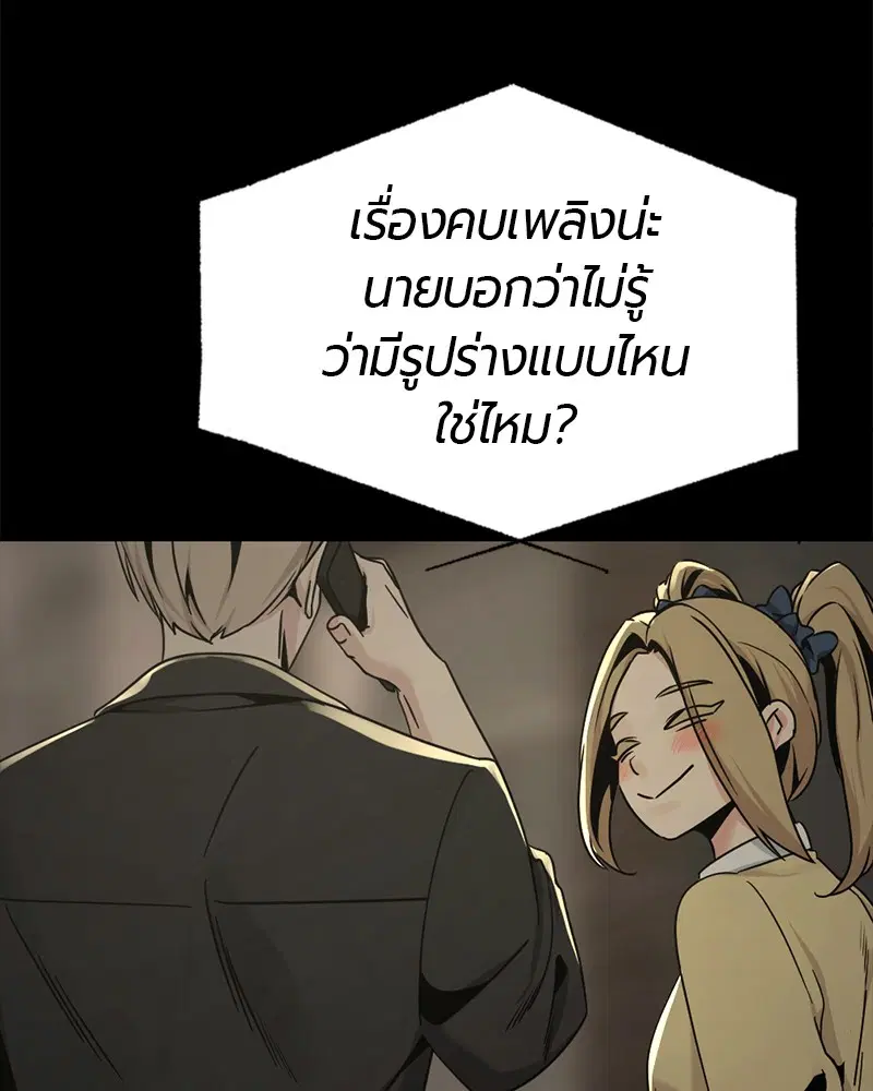 HERO KILLER ตอนที่ 85 หน้า 21