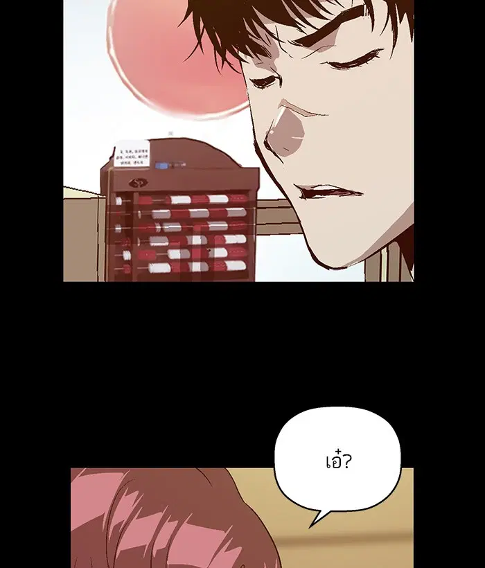 Weak Hero ตอนที่ 94 หน้า 45
