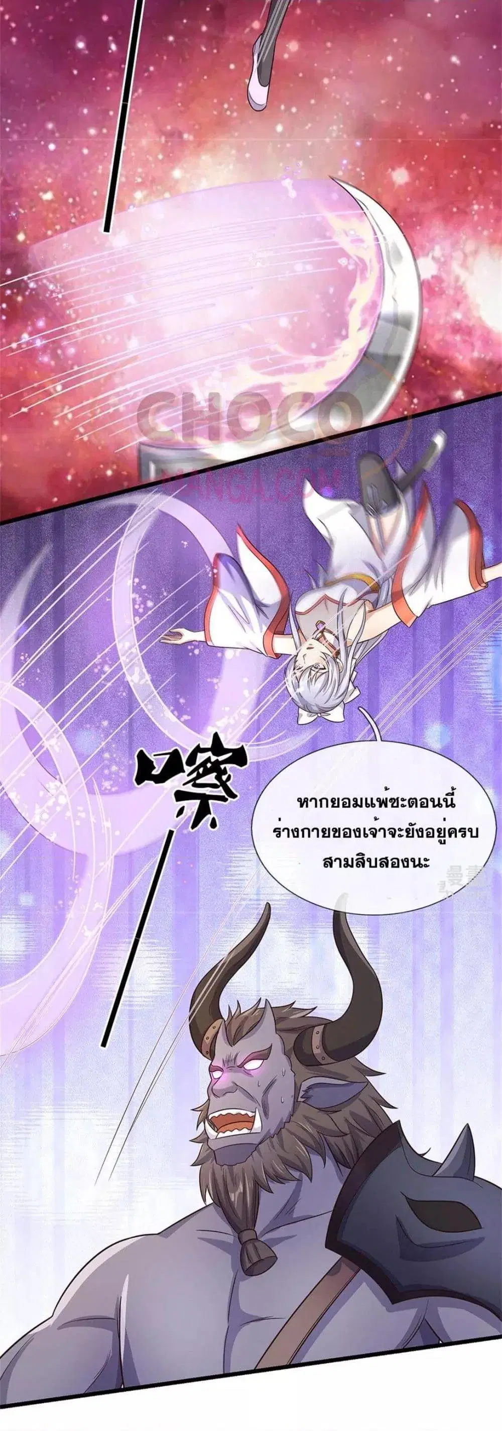 I Can Become A Sword God ตอนที่ 175 หน้า 16