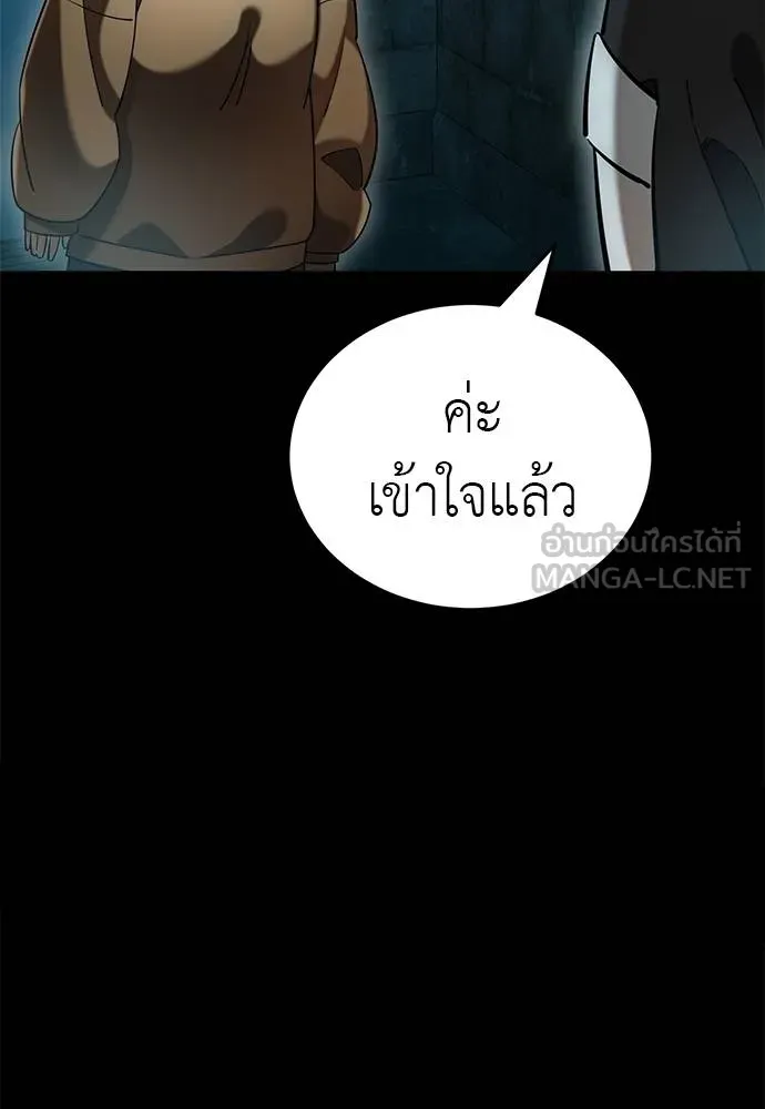 Reincarnation Path of The Underworld King ยอมรา ผู้พิพากษาจากนรก ตอนที่ 83 หน้า 31