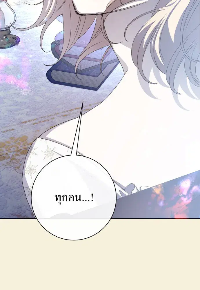 Your Throne ตอนที่ 167 หน้า 49
