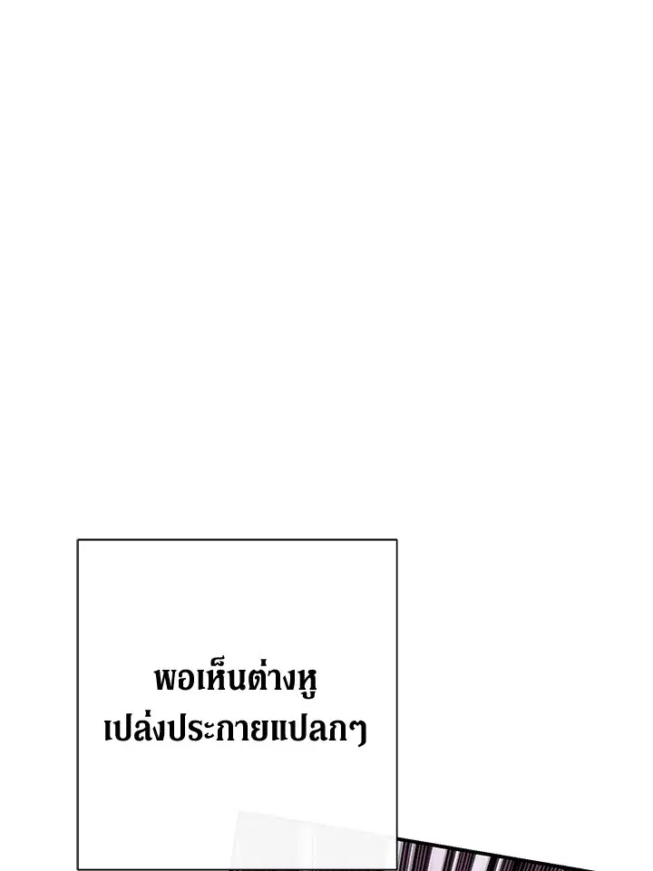 The Villain’s Match Is Too Perfect – คู่ดูตัวของนางร้ายเพอร์เฟกต์เกินไป ตอนที่ 16 หน้า 129