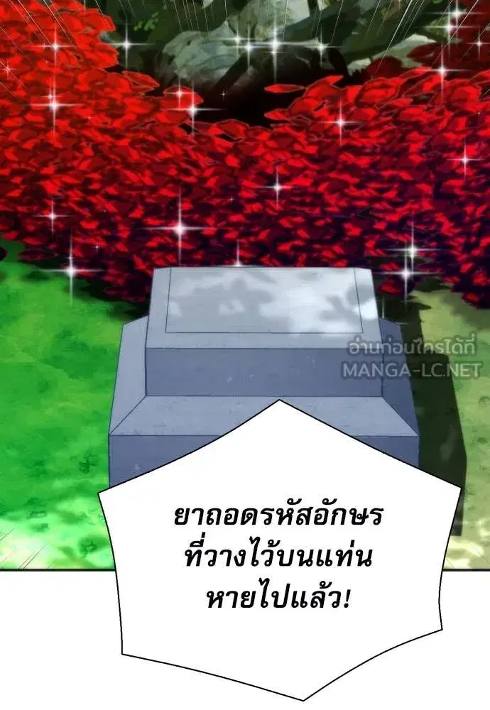 Seoul Station Druid ตอนที่ 190 หน้า 118