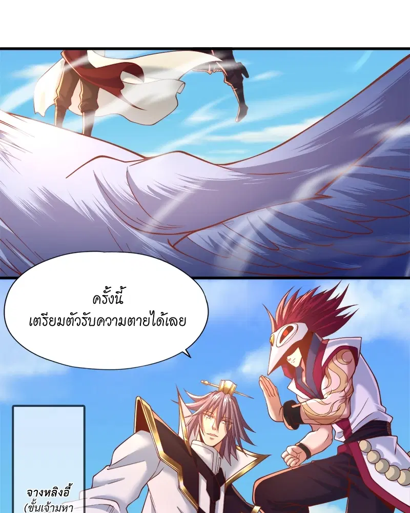 The Time of Rebirth ตอนที่ 166 หน้า 40