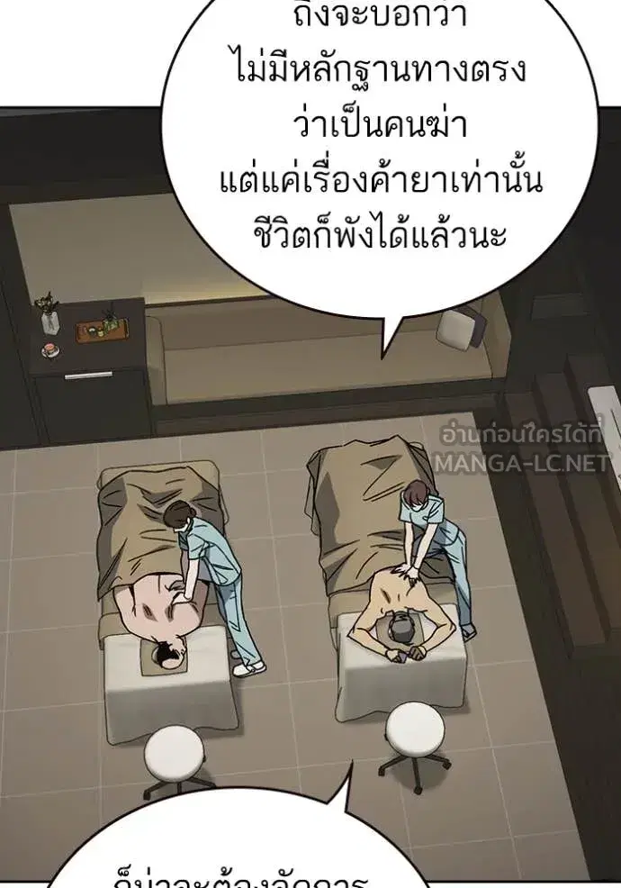 Study Group ตอนที่ 282 หน้า 76