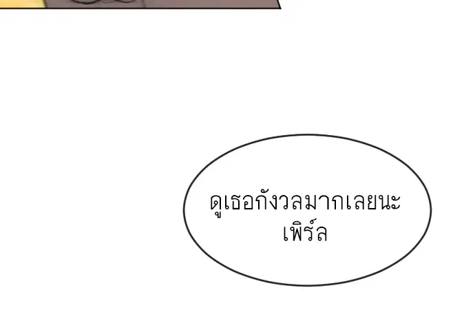 Superhuman Era ตอนที่ 68 หน้า 112