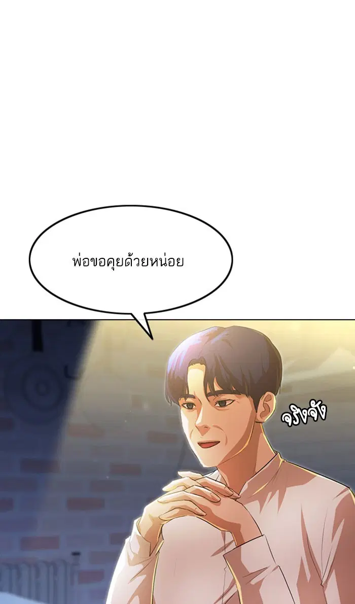 Random Chat ตอนที่ 133 หน้า 32