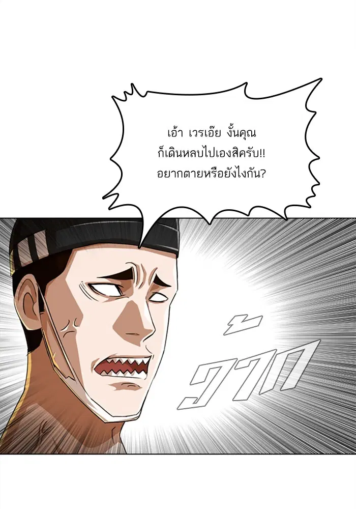 Random Chat ตอนที่ 59 หน้า 46