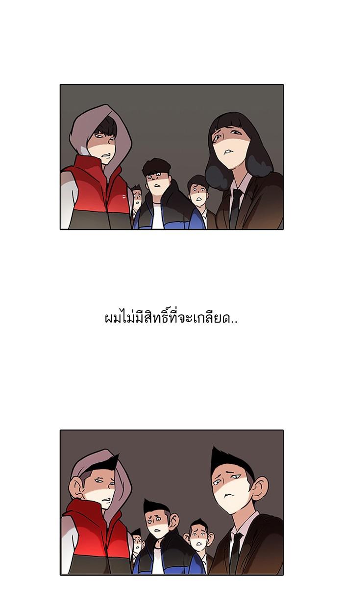 Lookism ตอนที่ 54 หน้า 21