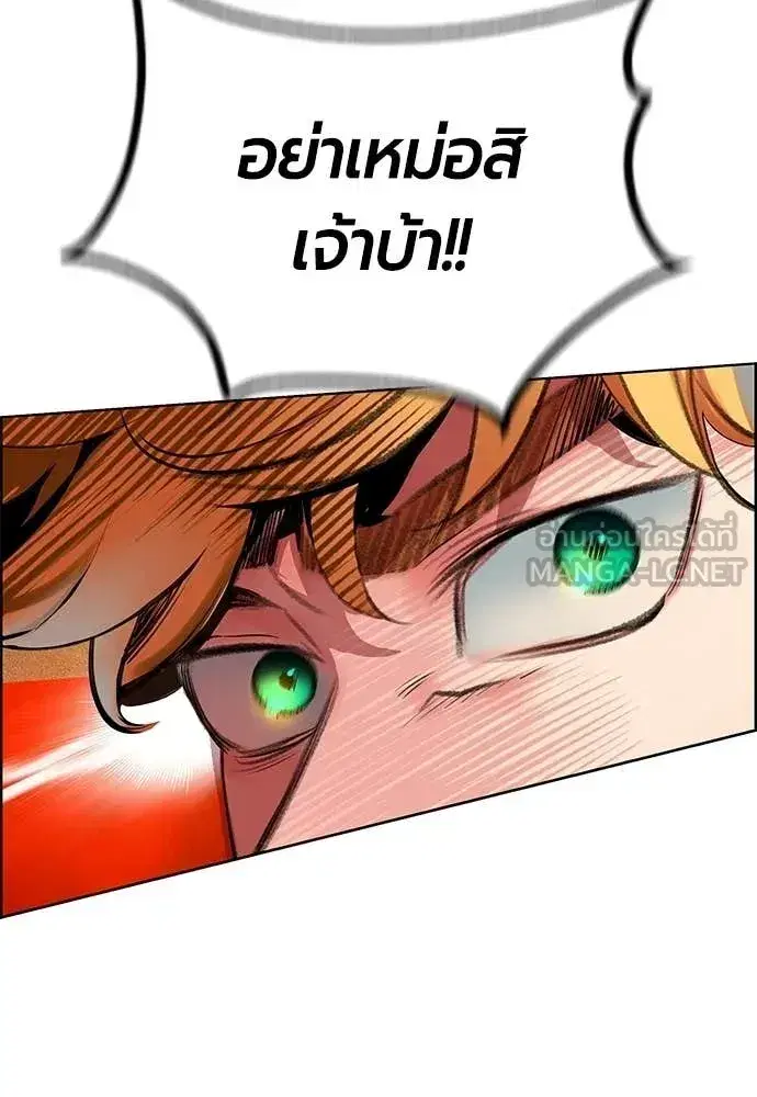 Jungle Juice ตอนที่ 193 หน้า 40