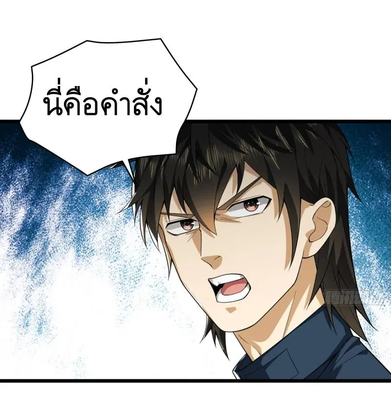 The First Order ตอนที่ 210 หน้า 16