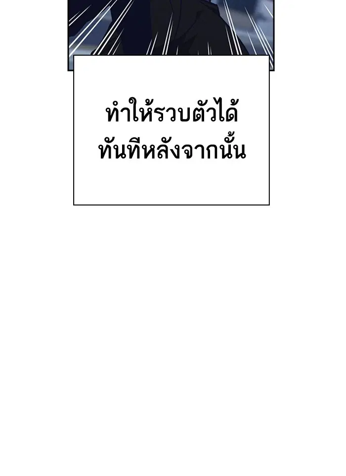 Study Group ตอนที่ 94 หน้า 57