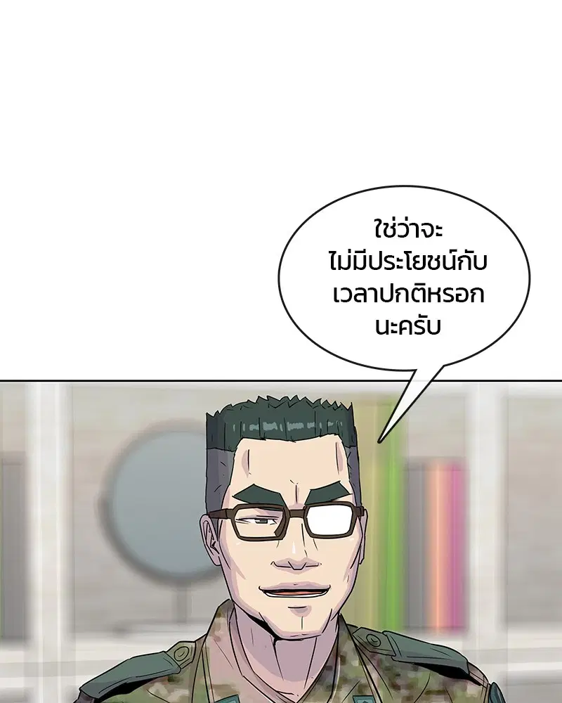 Kitchen Soldier ตอนที่ 96 หน้า 22