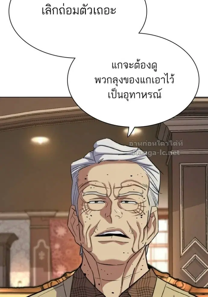 Reborn Rich ตอนที่ 175 หน้า 8