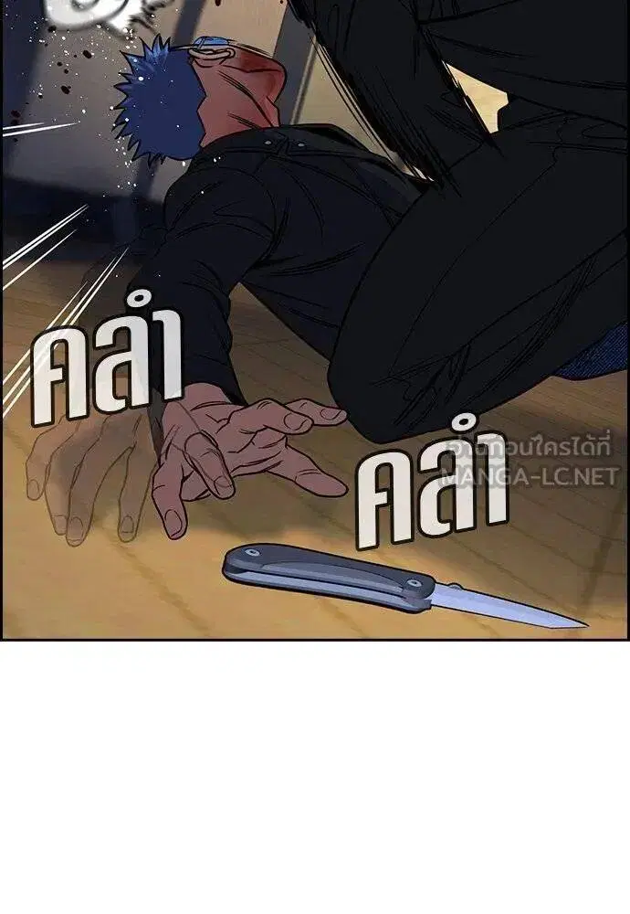 True Education ตอนที่ 189 หน้า 72